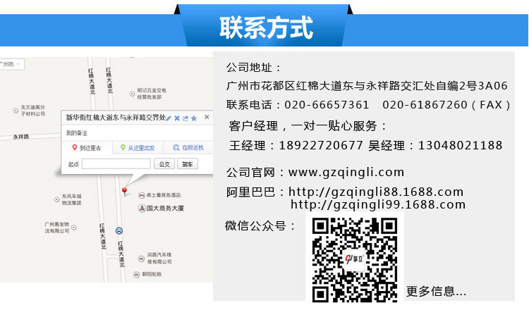 聯(lián)系擎立
